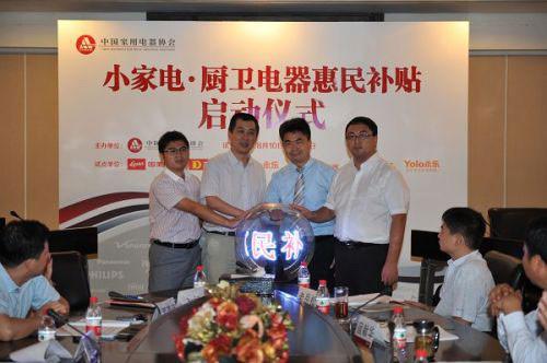 中国家用电器协会上周宣布,为推动小家电,厨卫产品的销售,协会发起